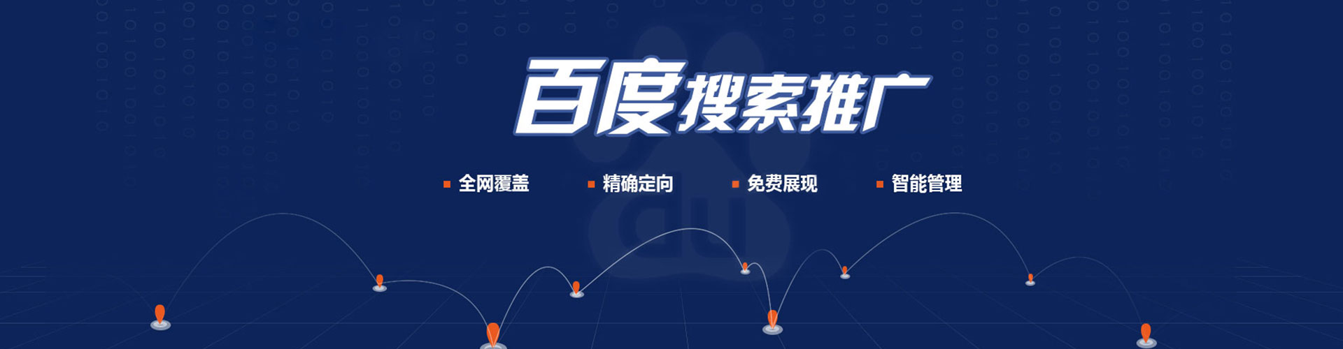 松江百度竞价排名